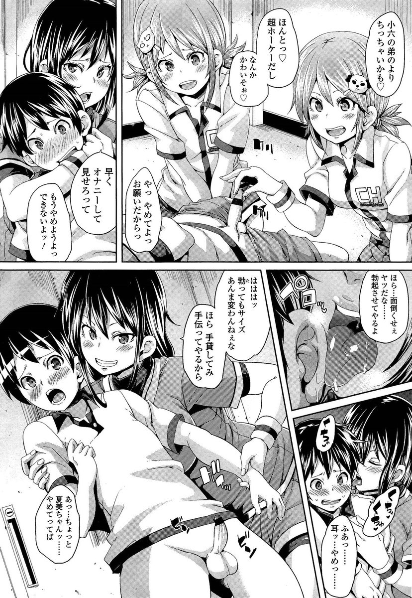 【エロ漫画】理不尽なクレームばかり言ってくるセレブの美人巨乳人妻に手を焼いていた教師たちが、そんな母親に嫌気が差していた息子から母親がいろんな男と浮気している写真を渡され集団レイプでおしおきする！ エロマンガ 毎日エロ漫画