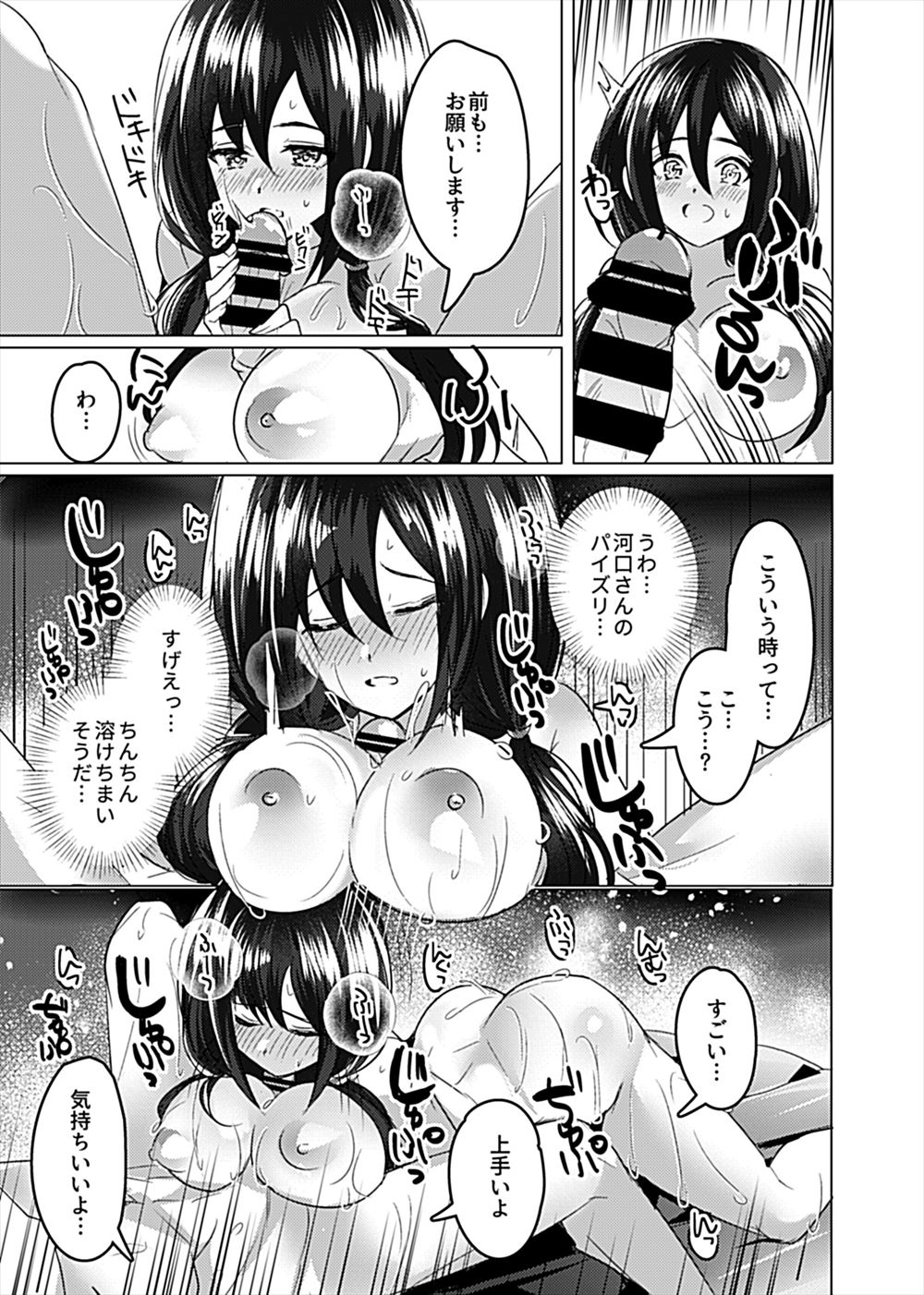 【エロ漫画】もはや都市伝説として語り継がれている誰とでもセックスする巨乳団地妻…そんな彼女に出会った郵便局員が乳首舐めから肉棒をぶち込んで後背位ピストン！ エロマンガ 毎日エロ漫画