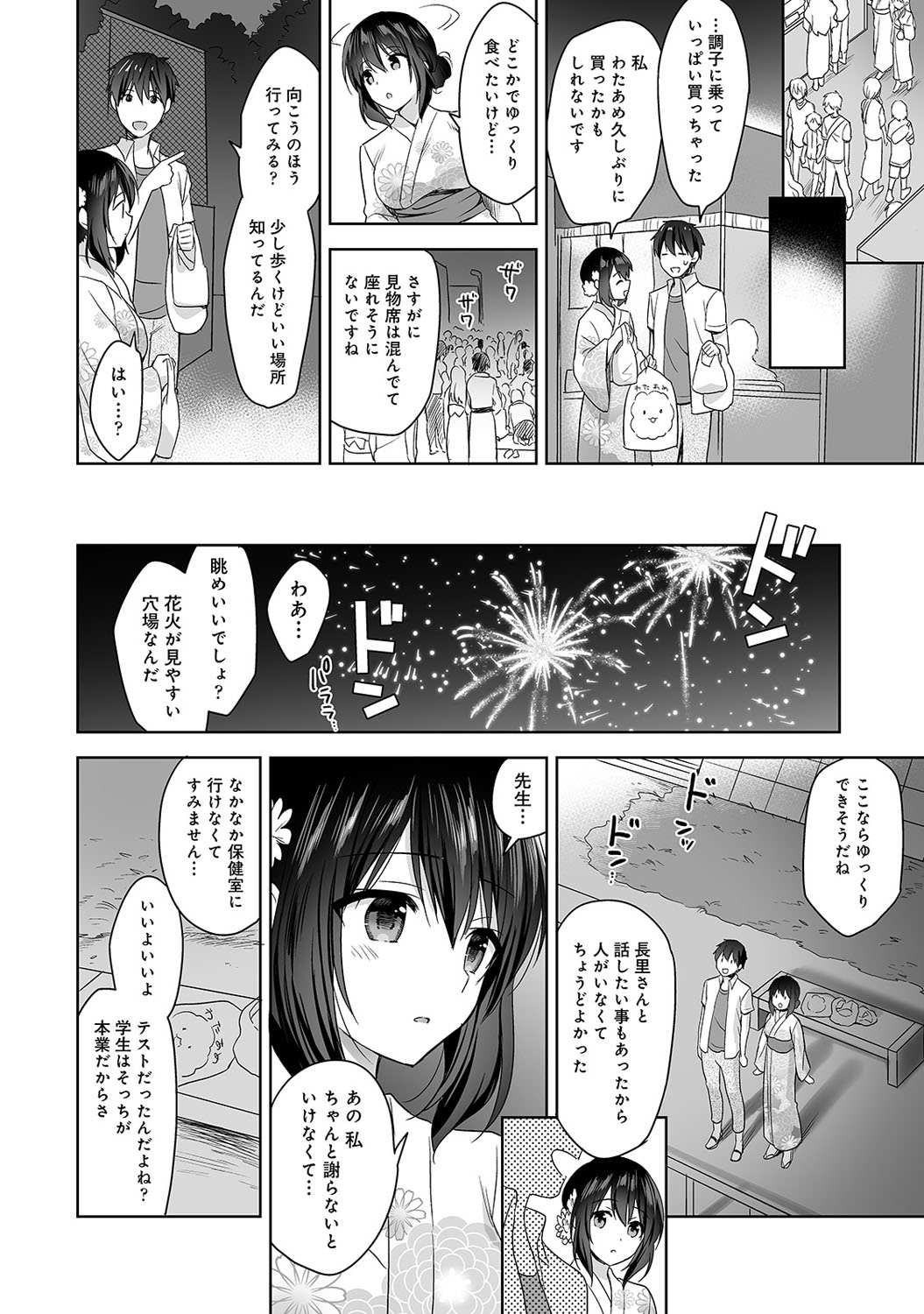 【エロ漫画】花屋の旦那がレイプしてどんどん辞めるバイト店員…激しい濃厚セックスで泣いちゃうくらいビクンビクンかんじまくっちゃう！ エロマンガ 毎日エロ漫画