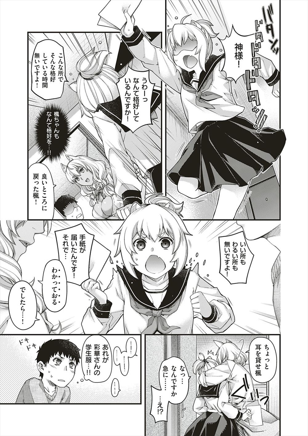【エロ漫画】幼なじみの朝立ちちんこを襲って騎乗位中出し濃厚セックスしちゃう巨乳女子校生ｗｗたっぷり注ぎ込んじゃっておまんことろとろ 毎日エロ漫画