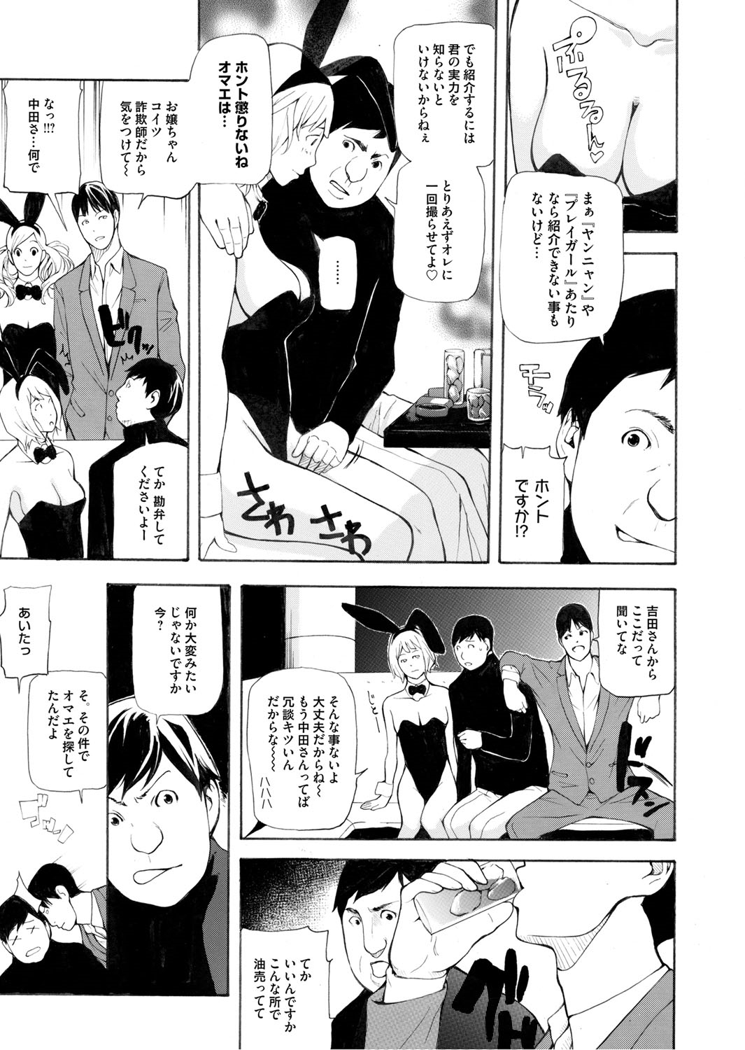 【エロ漫画】ストーカー女に拉致監禁拘束されてしまった青年はオシッコもフェラチオされて飲尿されお風呂で逆レイプセックス生挿入中出しされ続け段々理性がなくなっていく… エロマンガ 毎日エロ漫画