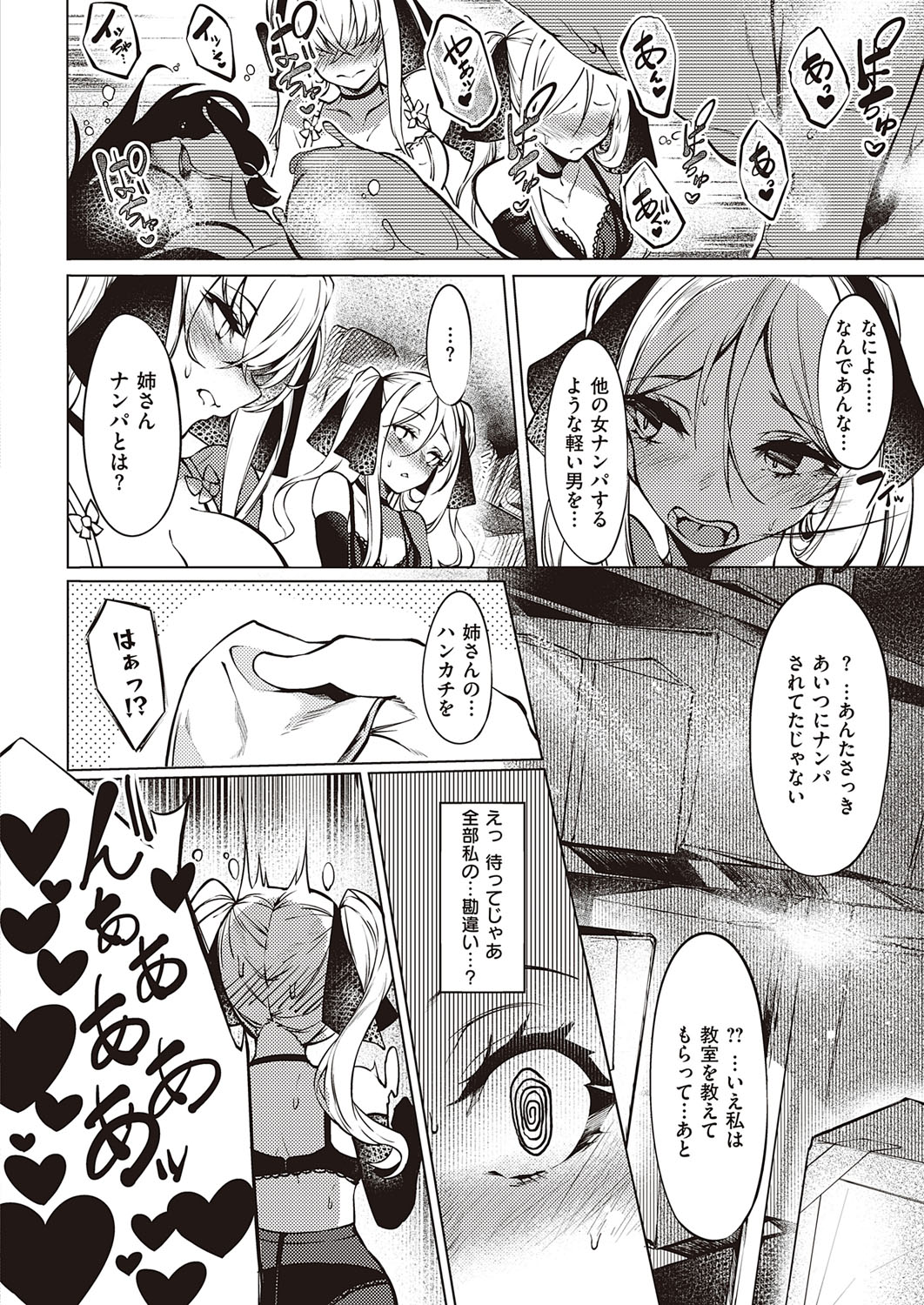 【エロ漫画】カトリック女子校のお嬢様達の憧れである爆乳の美少女JKが神父にオナニーフェラでおねだりしてアナルバージン奪われ中出し調教ww教会で性奴隷堕ちして固定バイブw エロマンガ 毎日エロ漫画