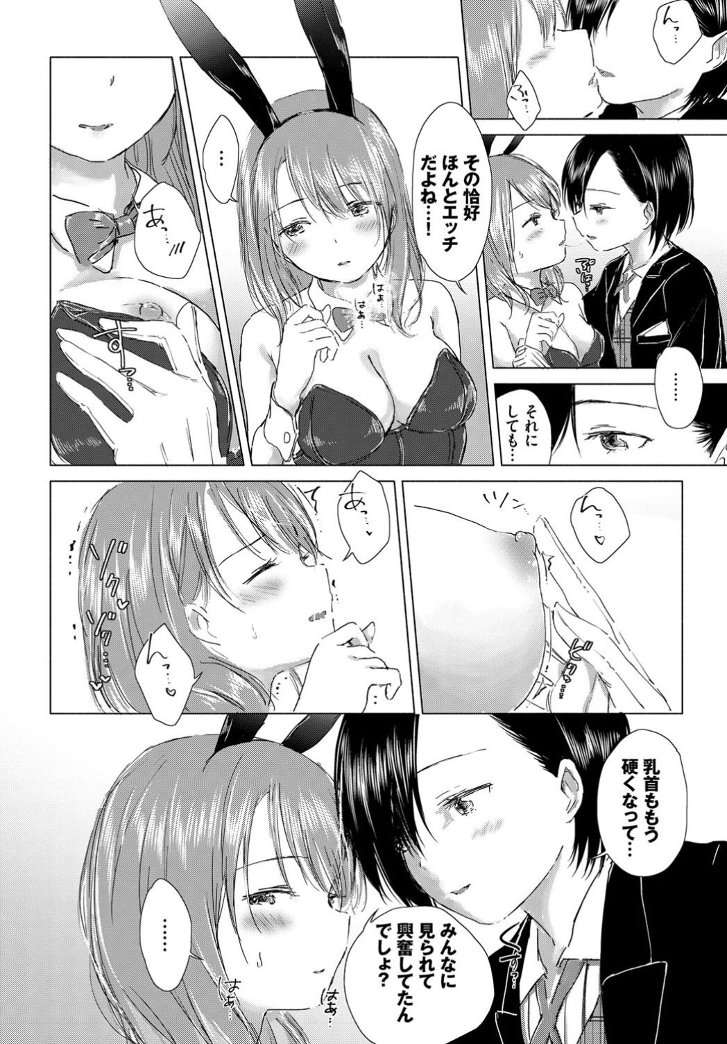【エロ漫画】製薬会社の鬼畜痴女が爆乳ギャルJK達をドラッグ漬けにしてバキュームフェラや青姦させて数珠つなぎでレズクンニさせながら乱交セックスwwハメ撮りしてネット配信やAV化させるw エロマンガ 毎日エロ漫画