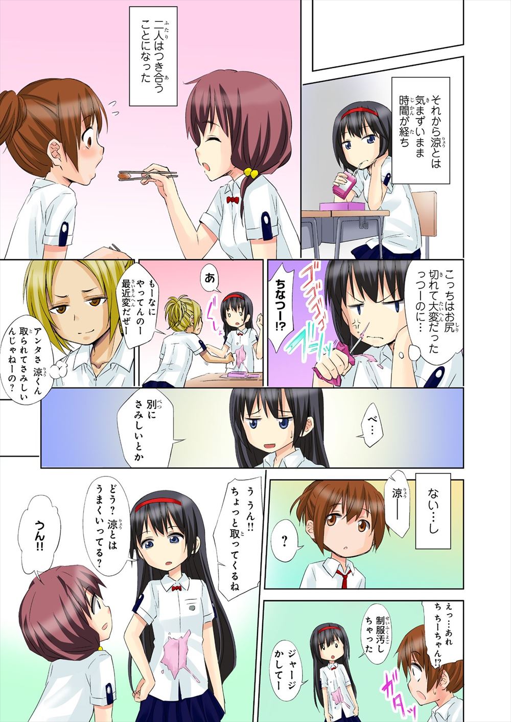 【エロ漫画】学校ではしっかり者だけど家ではだらしない巨乳美少女のJK姉…そんな彼女がおやつ代わりに弟チンコをパイズリしてパイパンに中出しを求めちゃう… エロマンガ 毎日エロ漫画