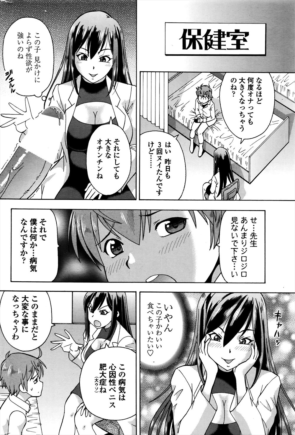 bowalia エロマンガ 毎日エロ漫画