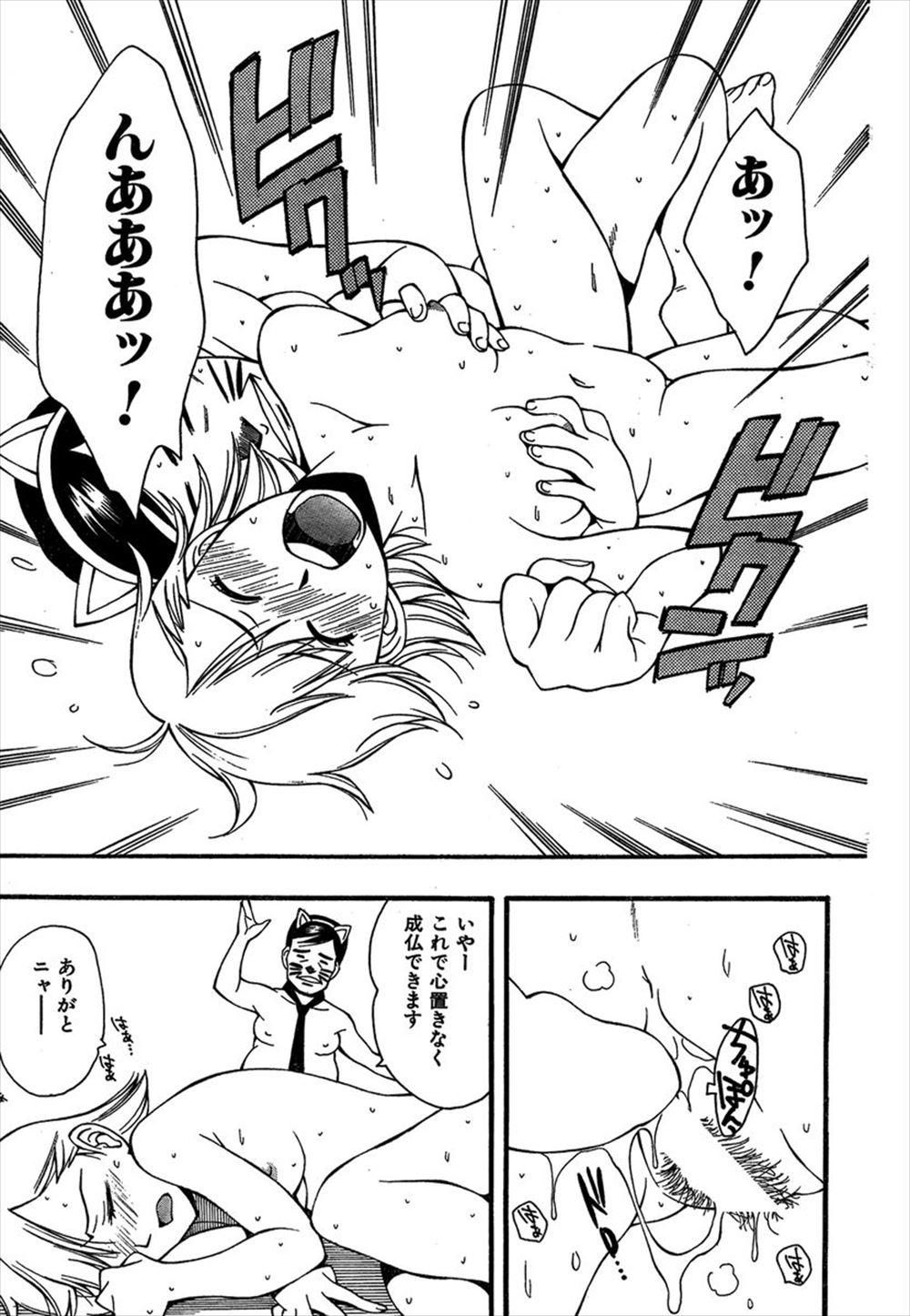 【エロ漫画】男子校に女子生徒混ざっていた！彼女に誘惑されてフルボッキした先生の股間を騎乗位で生中だしセックスしちゃいます 毎日エロ漫画