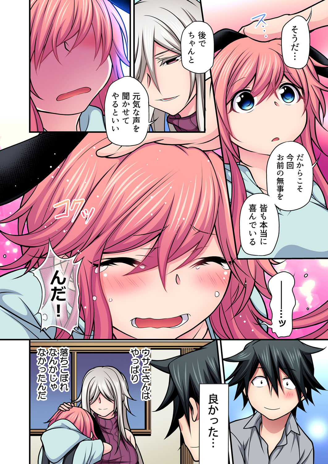 【エロ漫画】義母と二人で暮らしている男は、義母への恋心をセフレのJDに悟られ激しいピストンで熱烈否定 毎日エロ漫画