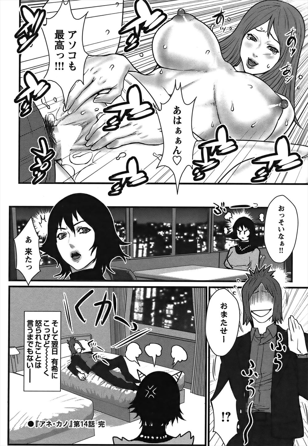 【エロ漫画】電車でかわいいメイドと褐色肌のメイドに逆レイプされてちんぽフェラされる男ｗｗトイレで流れに身を任せフェラの仕返しにセクロスしまくって膣内射精 毎日エロ漫画