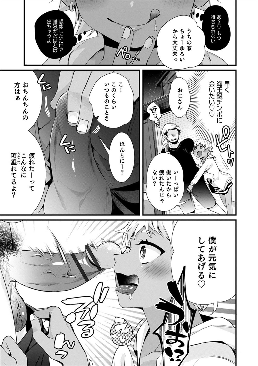 【エロ漫画】クラスでボッチな巨乳JKが叔父さんに緊縛調教される！自分の中の新しい一面に気付いたので臭い肉棒をフェラチオして割れ目にザーメン中出し…！ エロマンガ 毎日エロ漫画