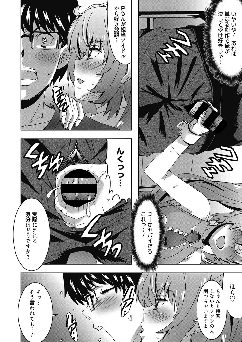 シックスナイン エロマンガ 毎日エロ漫画 - Part 14