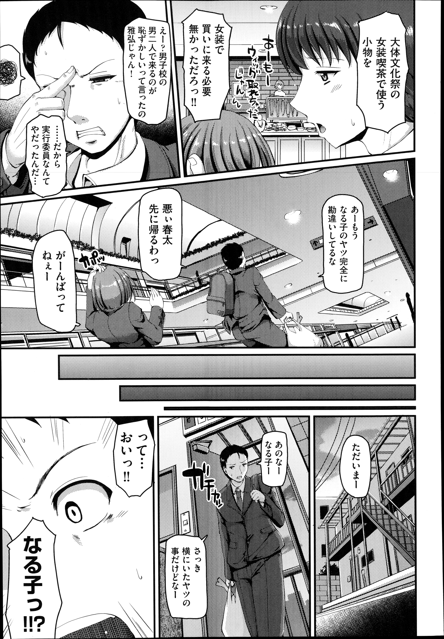 調教あ エロマンガ 毎日エロ漫画
