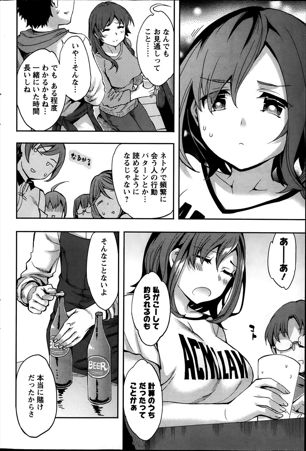 催淫 エロマンガ 毎日エロ漫画