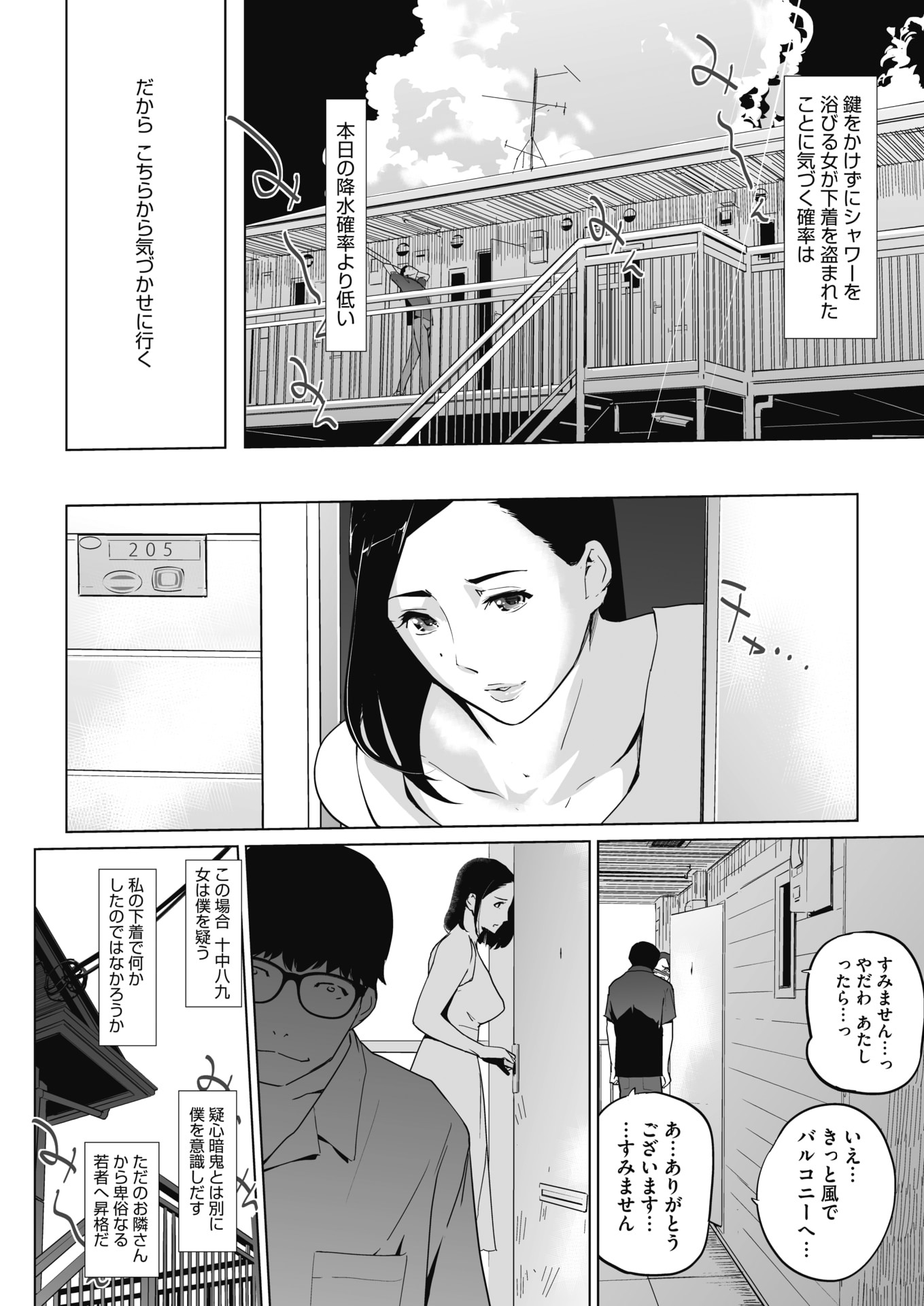 【エロ漫画】隠れ痴女の爆乳インテリ女教師が男子水泳部員にマイクロビキニで誘惑して母乳吸わせて素股から逆レイプ挿入ww水泳部の部室で中出しさせて搾乳プレイw エロマンガ 毎日エロ漫画