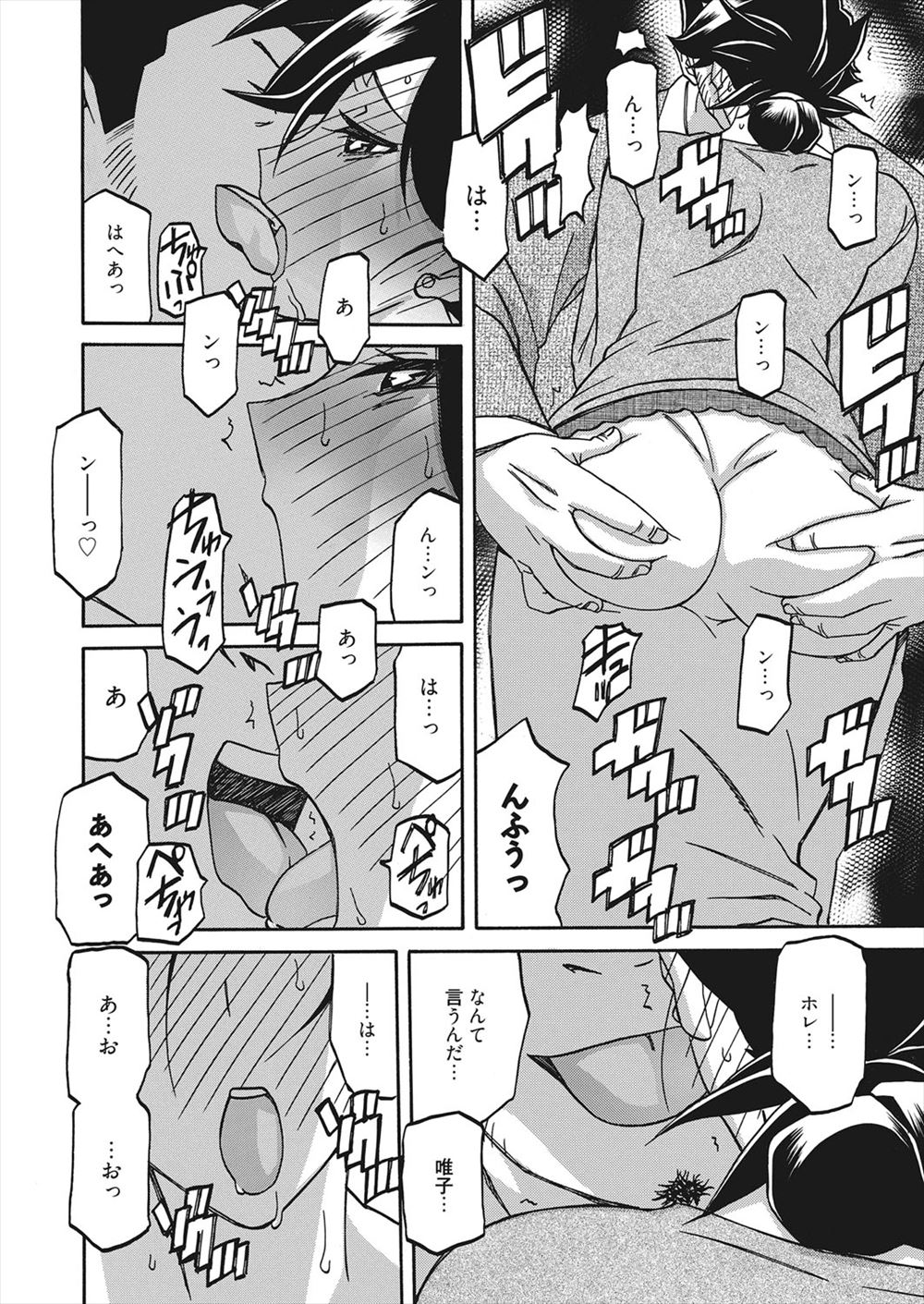 【エロ漫画】彼女におっぱいを自分で弄らせながら騎乗位セックスをしていつもより刺激的な快感を堪能する彼氏ｗｗエロ絶景を楽しみながら中出しもしてまんこもヒクヒクさせる♡ エロマンガ 毎日エロ漫画