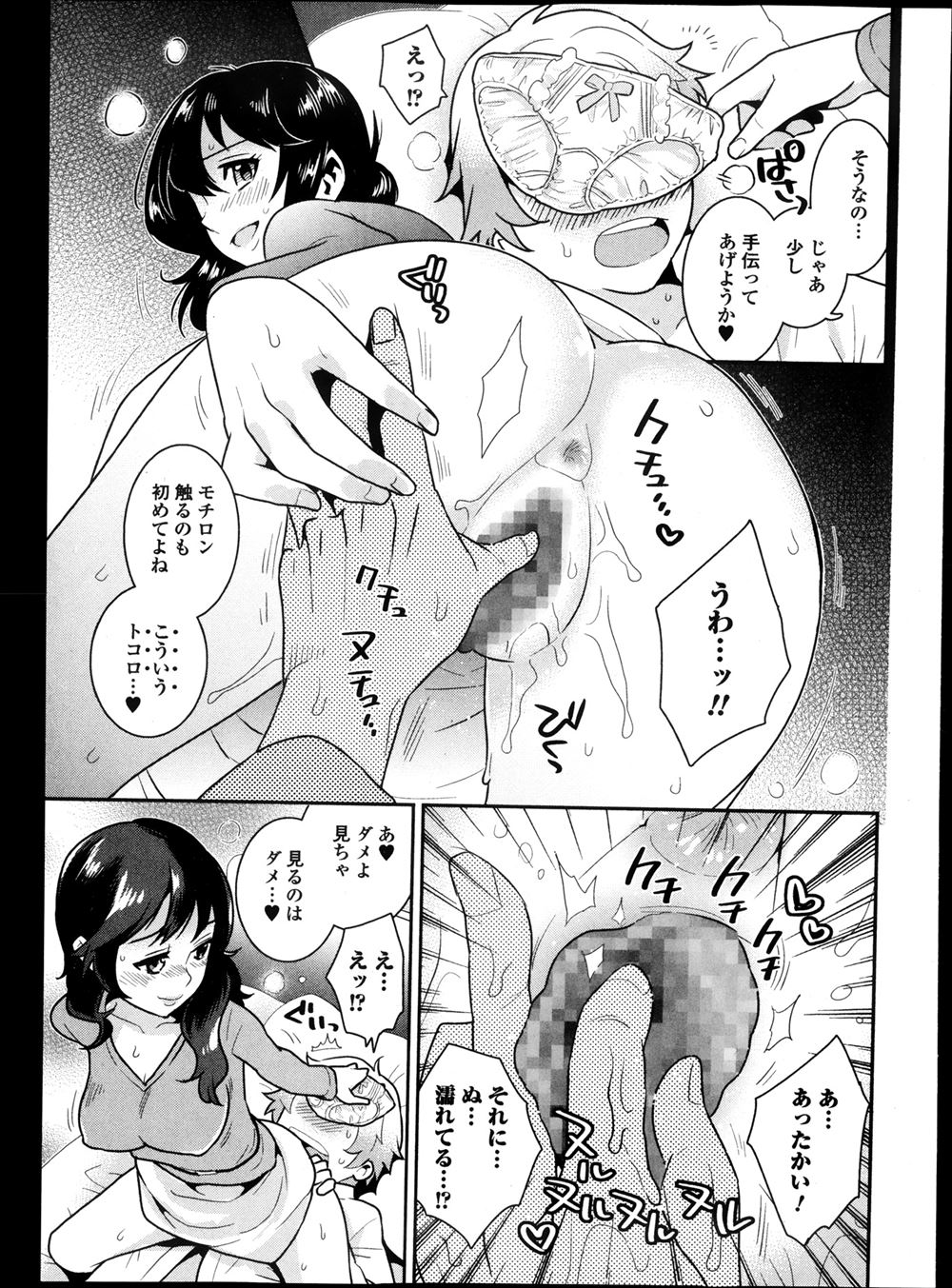 【エロ漫画】 不良 くびれボイン