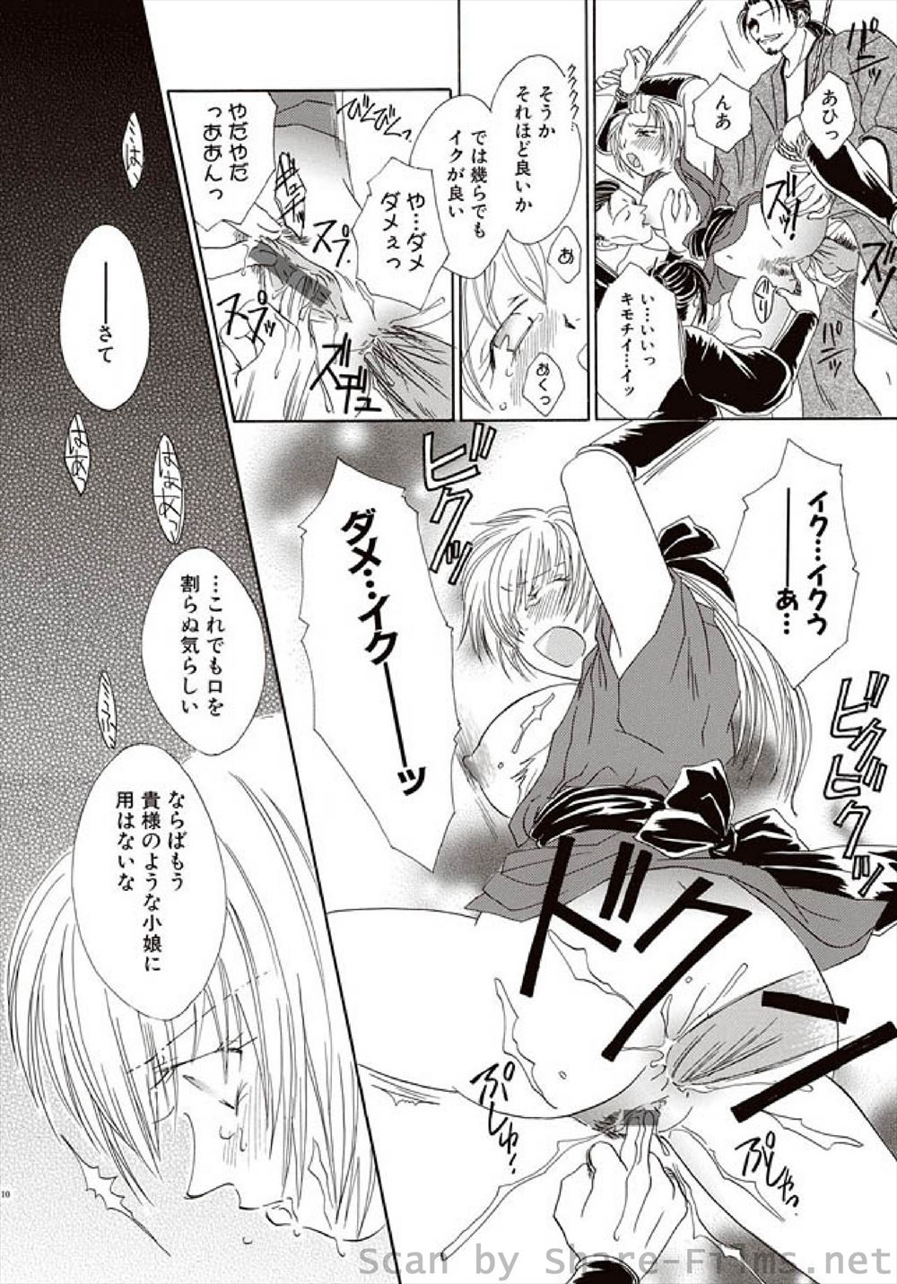 【エロ漫画】童貞男に取り憑いては悪さを働いている鬼たちに捕まってしまった巨乳ヒロインが、処女を散らされ極太ちんぽで中出しレイプされ完落ちし妊娠してしまう！ エロマンガ 毎日エロ漫画