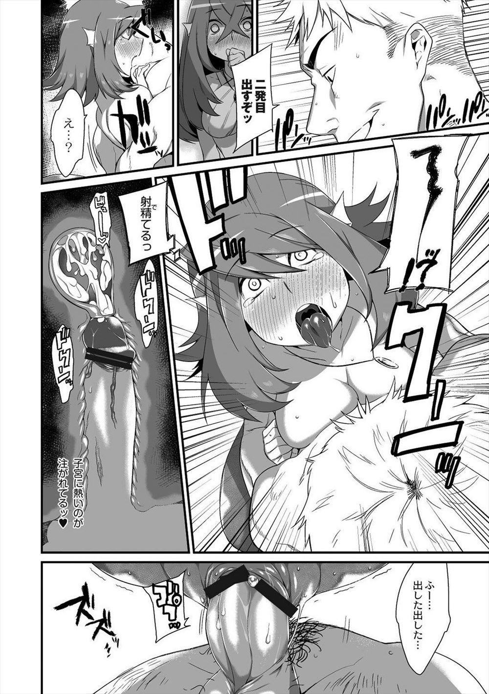 【エロ漫画】性の専門病院で胸を小さくしたい巨乳女がドクターたちに愛でられてちんぽに囲まれセクロスしてザーメンぶっかけられてすっかり淫乱になる 毎日エロ漫画