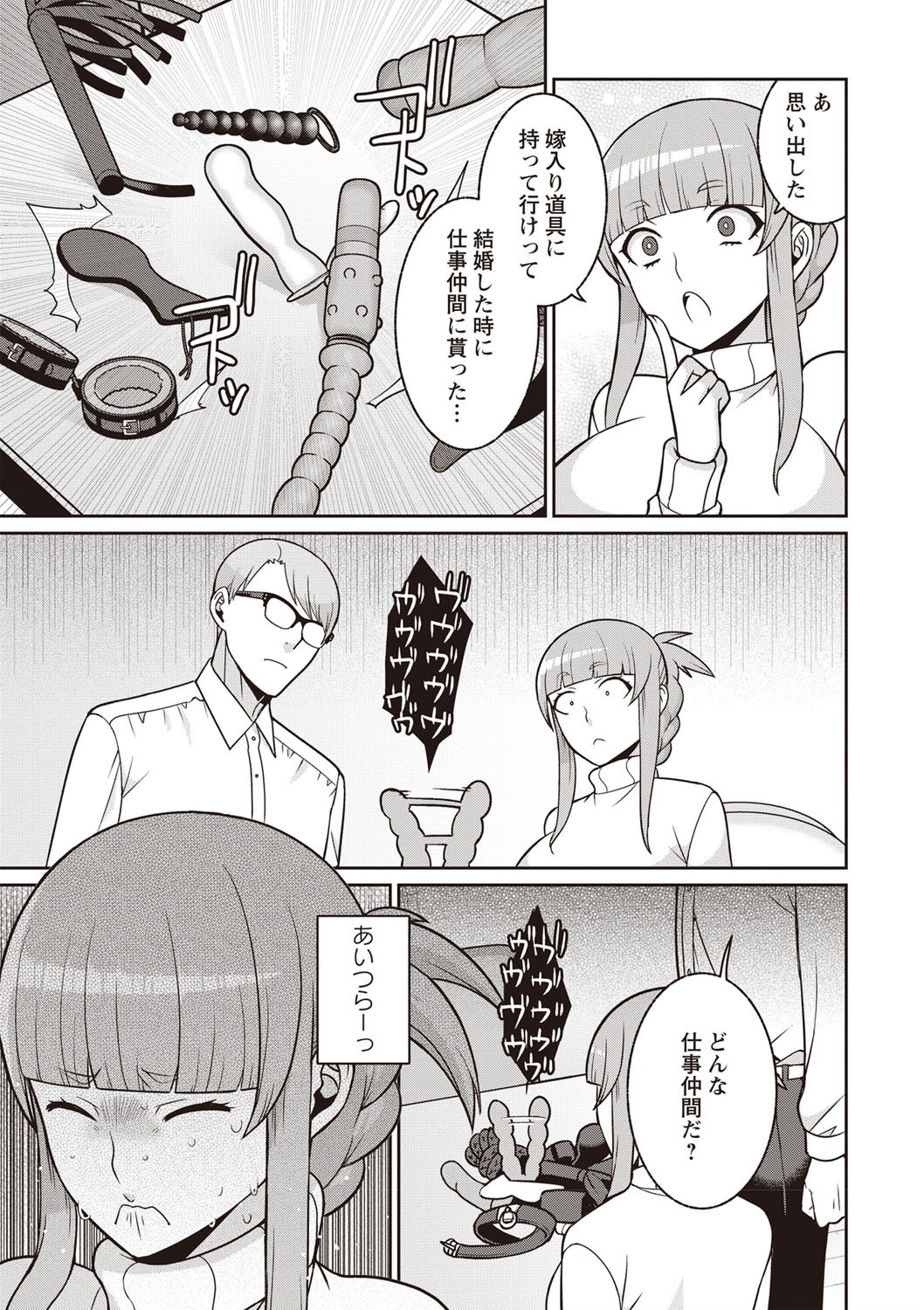 【エロ漫画】なんでもすると言う女エロ漫画家を仕事をたてに言いなりしようとした男が全裸で縛られ足コキされケツも押しつけられペニバンで前立腺も責められドS責めで服従させられる 毎日エロ漫画