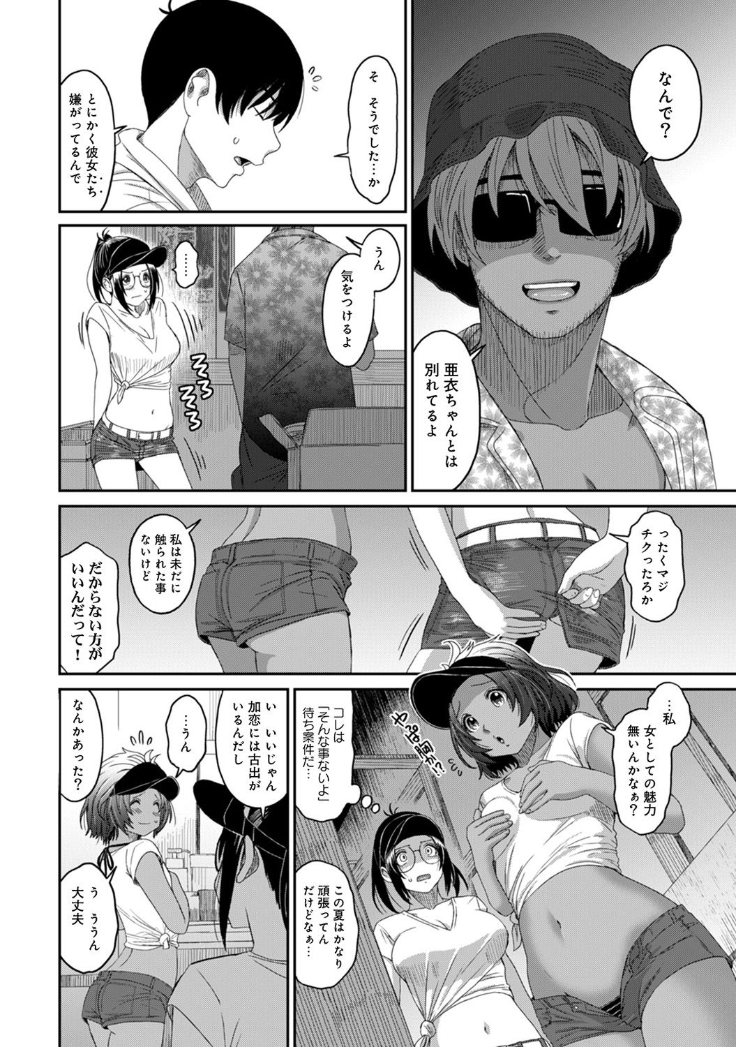 【エロ漫画】息子の友だちからついにプロポーズされてしまった爆乳美人人妻が、朝から晩まで一日中中出しセックスしまくる！ エロマンガ 毎日エロ漫画