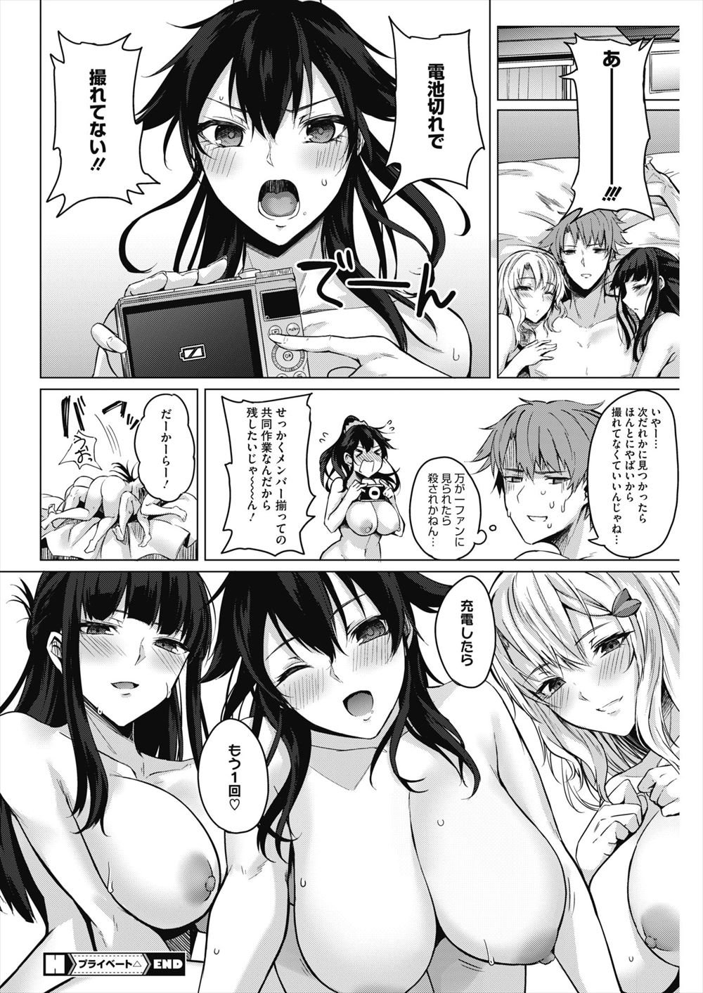 【エロ漫画】露天風呂の掃除中に温泉に入ってきた女たちに襲われハーレム乱交セックスでめちゃめちゃにかんじまくっちゃう 毎日エロ漫画