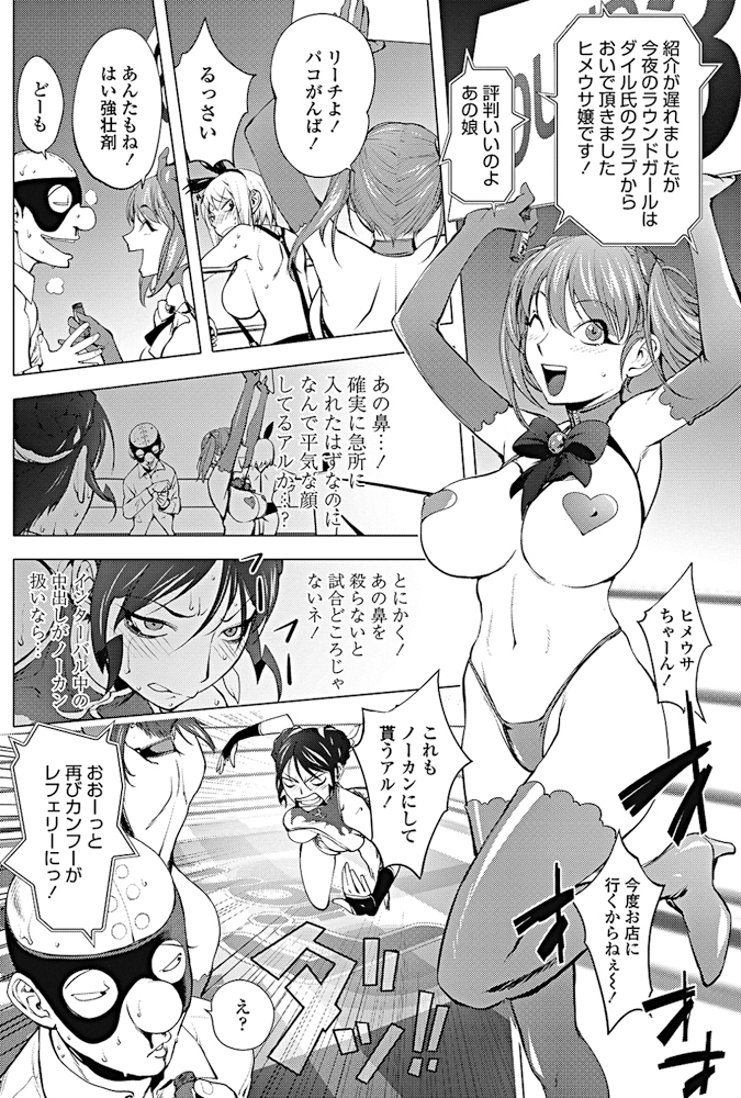 【エロ漫画】 JC 初体験