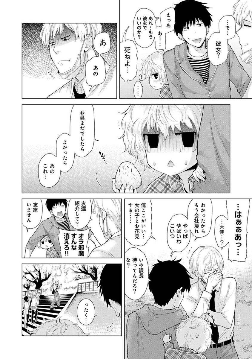 【エロ漫画】ゲスな権力者たちが集まった卑猥な温泉旅館で医療器具のプレゼンを行う巨乳人妻…予想通りにマンコを手マン責めされてザーメンの中出しを受ける乱交セックスに… エロマンガ 毎日エロ漫画