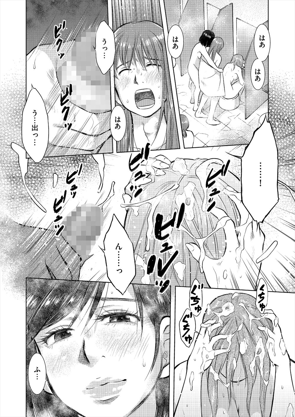 【エロ漫画】 ホモ 若妻