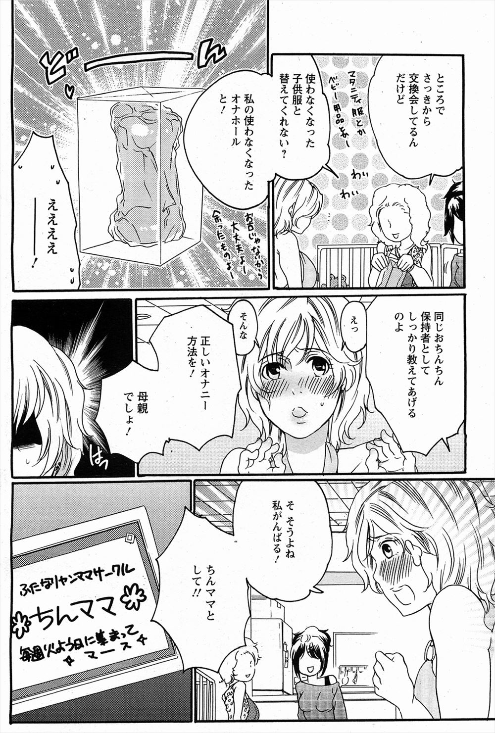 【エロ漫画】ショタを部屋に連れ込み筆おろし！とんでもないヤリチンに激しい濃厚セックスでめちゃめちゃに責められちゃう巨乳のお姉さん！ エロマンガ 毎日エロ漫画