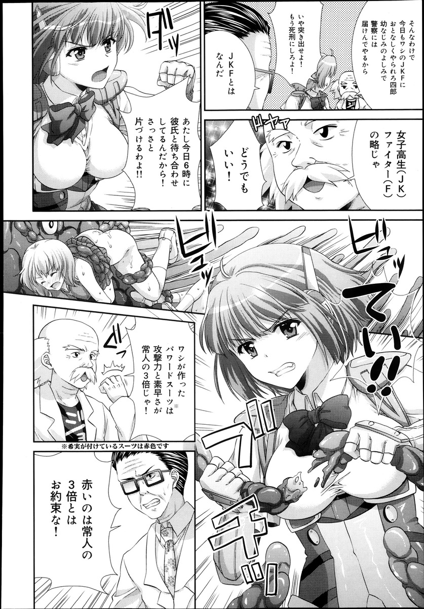 【エロ漫画】先生が来ていきなりセックスをしてもらうと言われた生徒たちだが、幼馴染とセックスをすることになった巨乳美少女JK。フェラで抜いてキスをしながら処女マンコに生挿入中出しセックスを始める エロマンガ 毎日エロ漫画