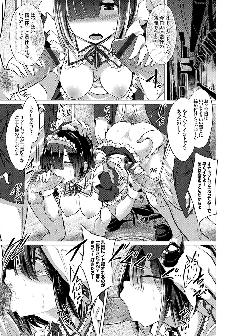 【エロ漫画】観客の前でキレイに踊る男女の踊り子！しかし彼らは全裸になってお互いの性器をこすりつけ合い公開セックスを見せつける 毎日エロ漫画