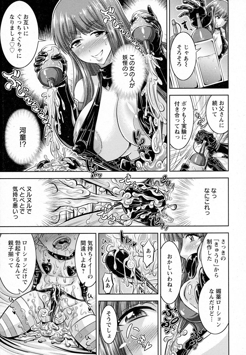 【エロ漫画】母の誕生日会で兄が目の前で近親相姦されているのを目撃する弟。彼も狂った母に童貞卒業されて３ｐ乱交してしまう！ エロマンガ 毎日エロ漫画