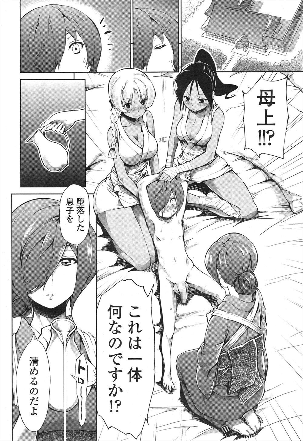 【エロ漫画】JK彼女とのセックスにマンネリ感じた彼氏が催眠術を習得して彼女をアナルプレイ好きにしてついに念願のアナルファックを体感してケツ穴壊れちゃうくらいに中出しぶちまける 毎日エロ漫画