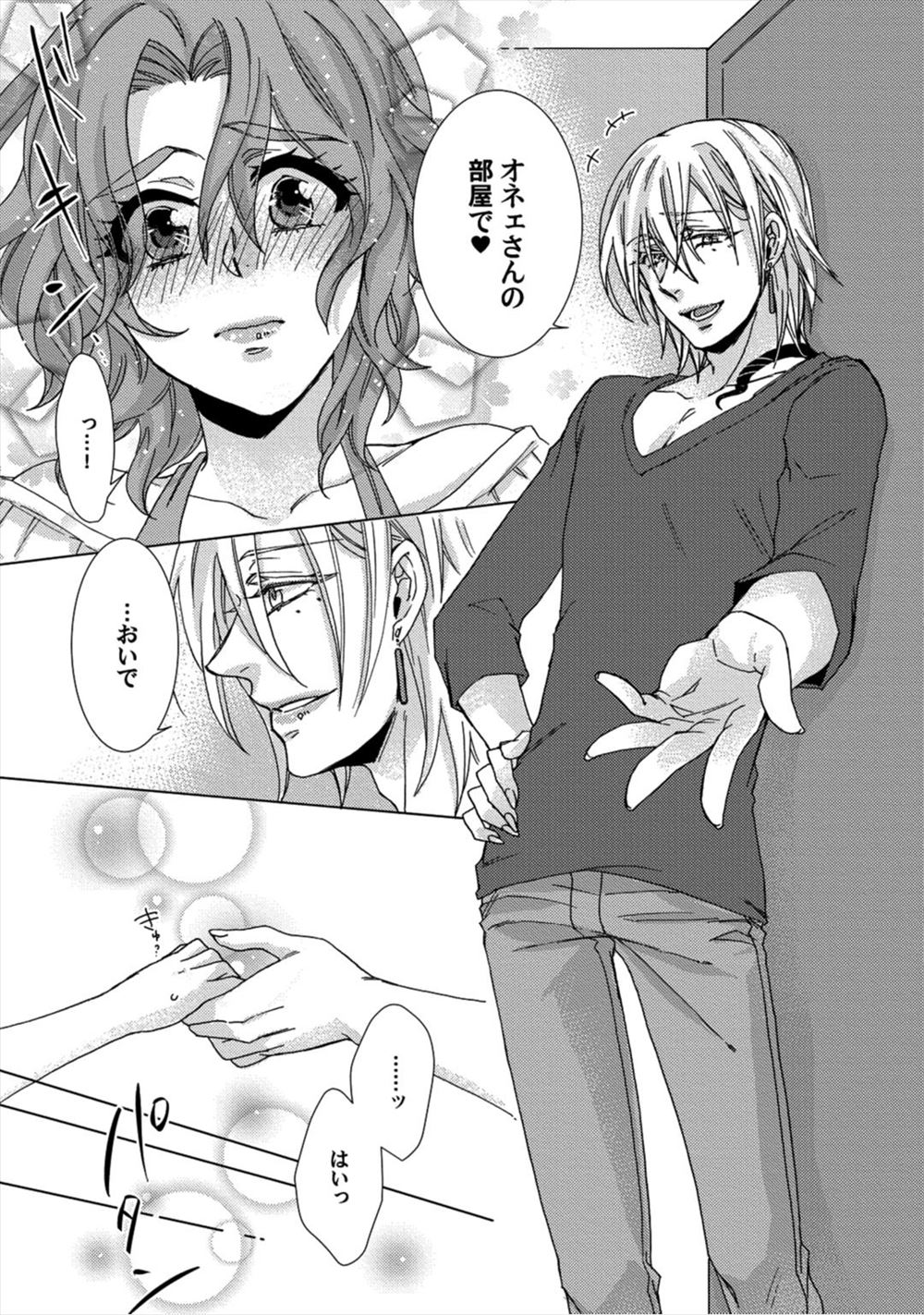 【エロ漫画】若い頃からの友人に裏切られ政治生命が脅かされている国会議員が、全幅の信頼を置いていた美人秘書にも裏切られ殺害されてしまう！ エロマンガ 毎日エロ漫画