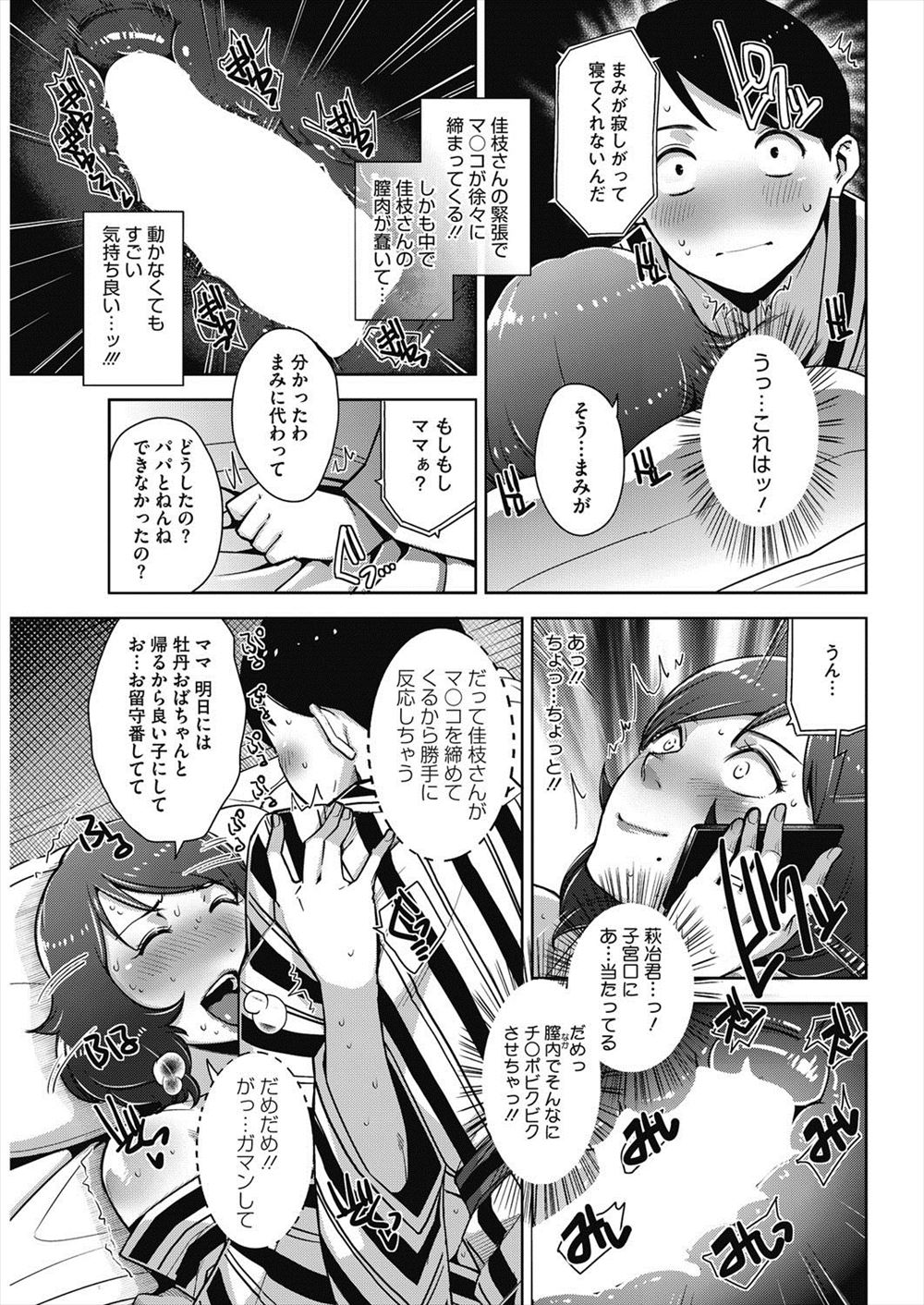【エロ漫画】いつもからかわれ遊ばれていた男子がザーメンで催眠術が使えるようになり、クラスメイトたちの前で生意気な黒ギャルクラスメイトを服従させ中出しセックスしたった！ エロマンガ 毎日エロ漫画