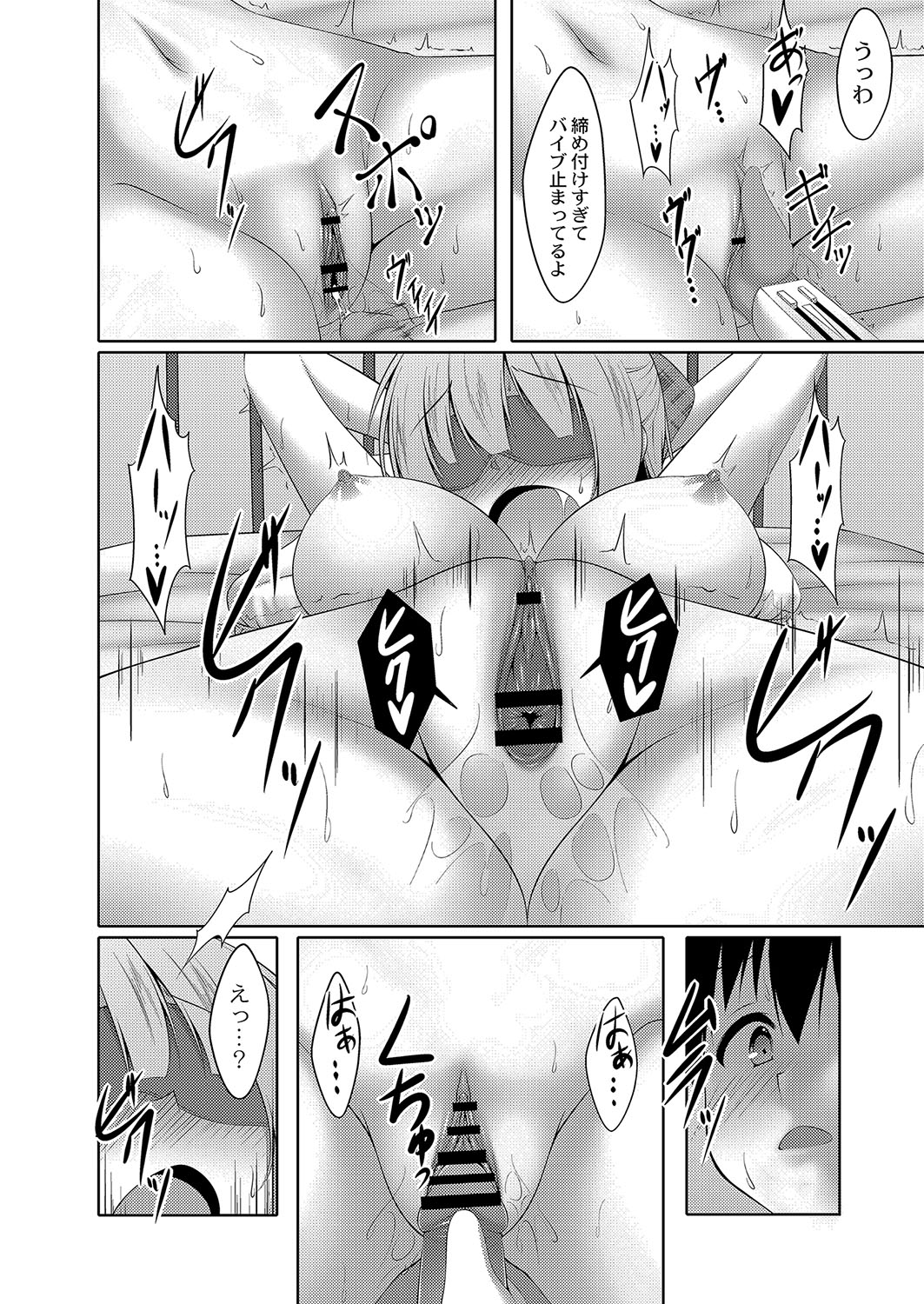 らーかいらむ エロマンガ 毎日エロ漫画