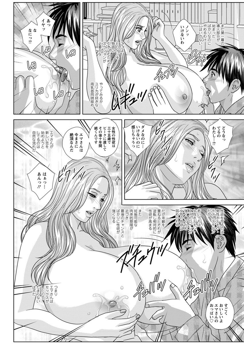 キモデブ エロマンガ 毎日エロ漫画