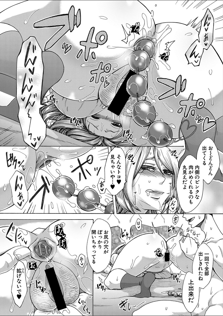【エロ漫画】泥酔し調子に乗った王様ゲームでイラマチオ口内射精で強制ごっくん！wwポニーテール巨乳美少女がターゲットにされ潮吹きナマ挿入輪姦調教されぶっかけフィニッシュでイカされまくるw エロマンガ 毎日エロ漫画