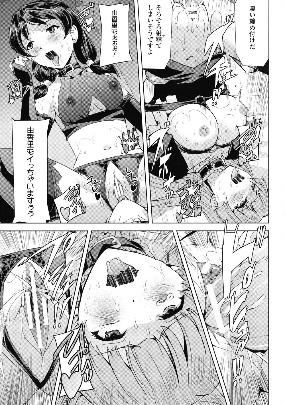 【エロ漫画】社長である父親が突然引退して社長に抜擢されたまだ若い息子が巨乳人妻秘書にNTRセックスで社長の資質があるか確認される 毎日エロ漫画