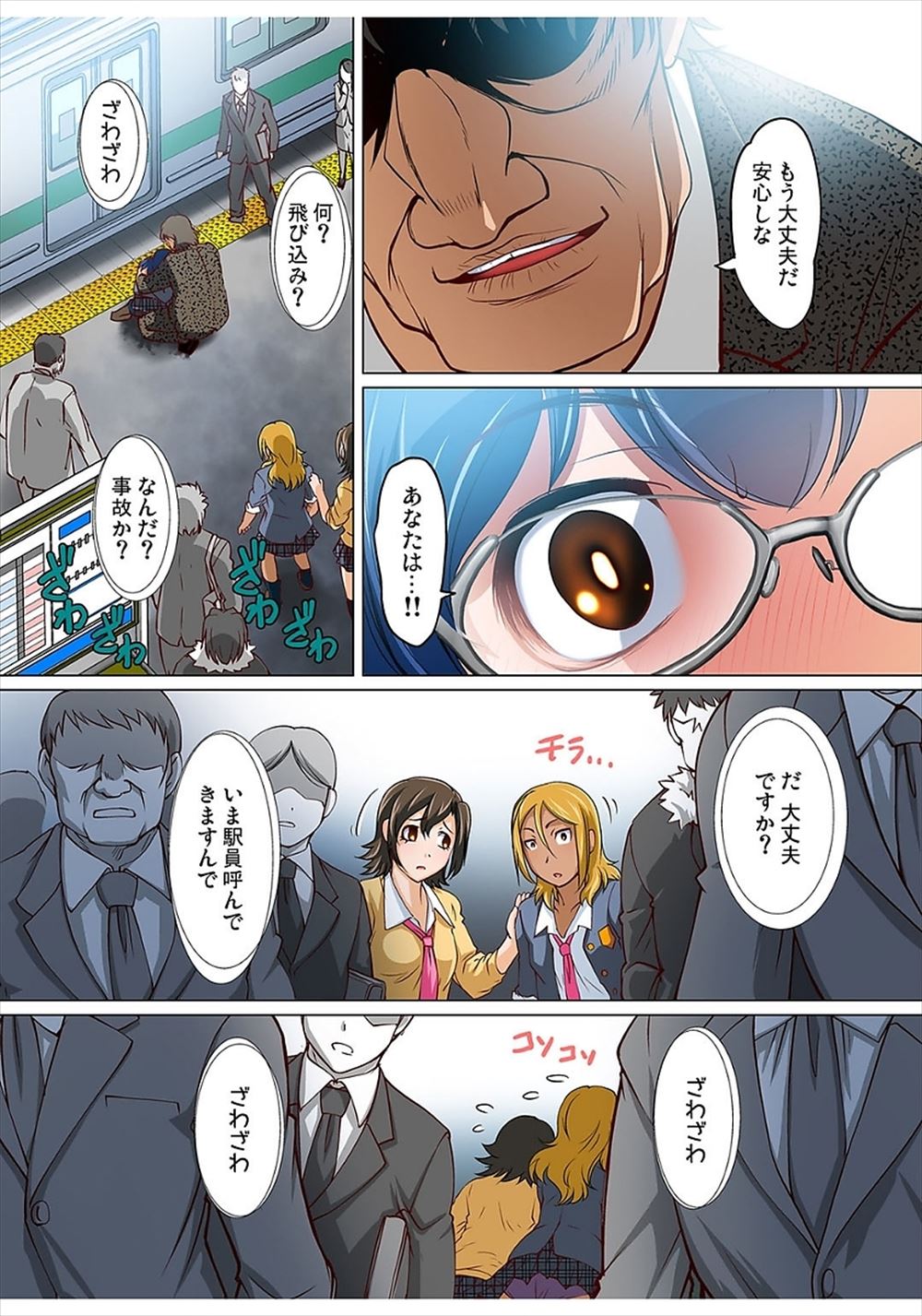 【エロ漫画】昼休み中に彼氏のちんぽをむしゃぶり言われるまま騎乗位して自分で挿れるJK彼女ｗｗパンツも脱いで中に出していいよと言い立ちバックで彼氏のザーメン受け止め絶頂 毎日エロ漫画