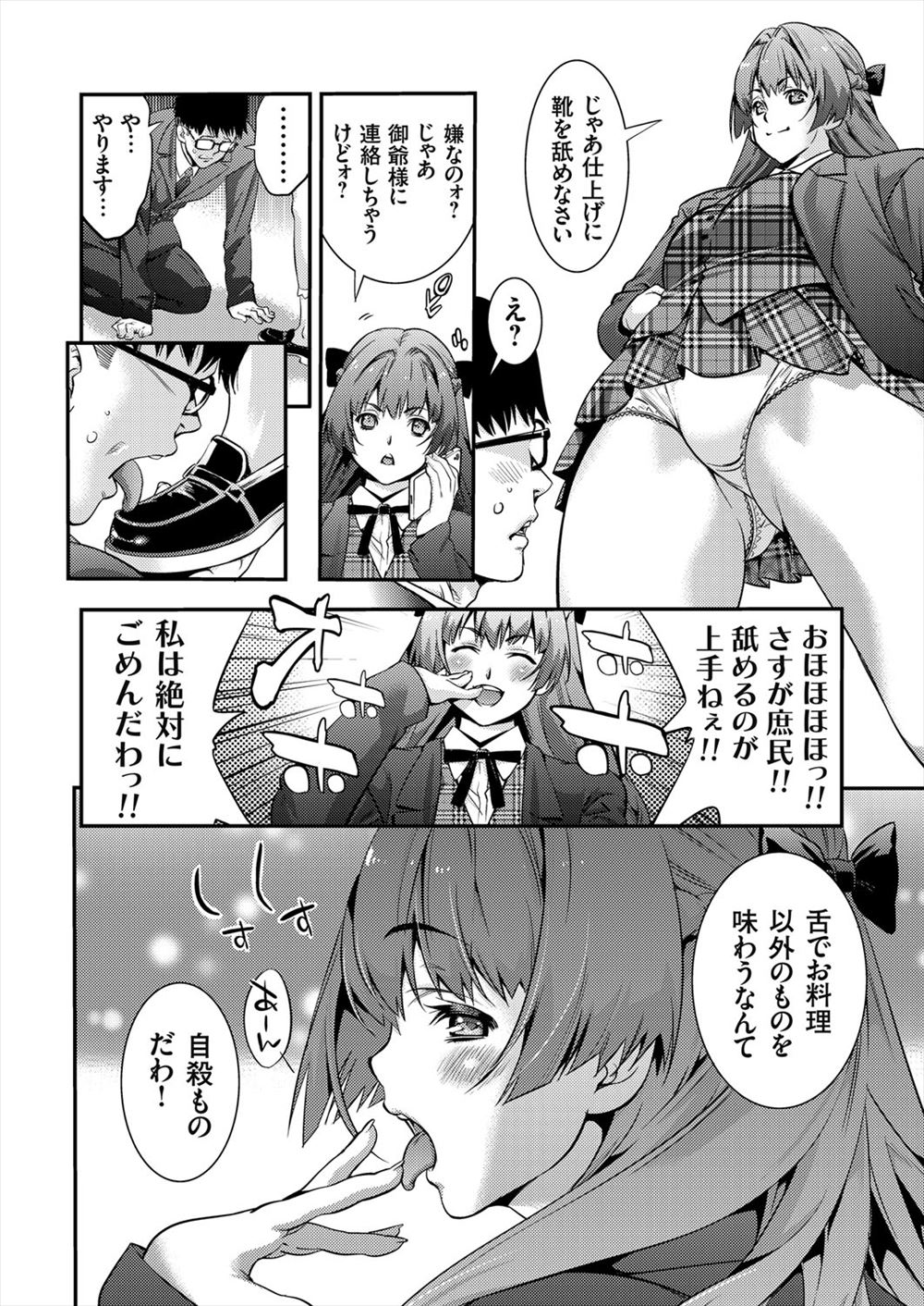 【エロ漫画】かわいいけどちょっとおつむがたりない巨乳美少女幼なじみが風呂上がりにタオル一枚で出てきて、我慢できず中出しセックスしてしまう男子ｗ エロマンガ 毎日エロ漫画