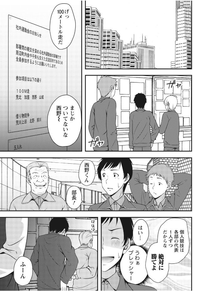 【エロ漫画】 フェラ アヘ顔