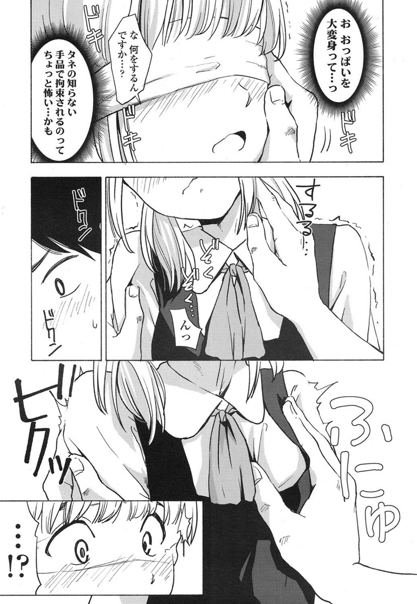 おしりたまこ エロマンガ 毎日エロ漫画