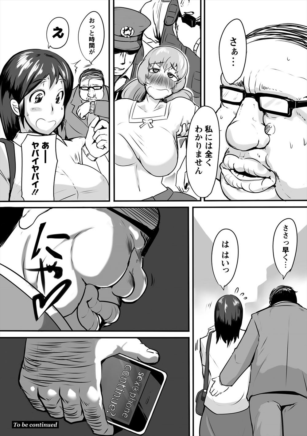 【エロ漫画】男たちに散々輪姦されてヤリマンビッチな黒ギャルになったJK彼女が彼氏と久しぶりに会って積極的にせまり中出しされてもまだまだ欲しがる 毎日エロ漫画