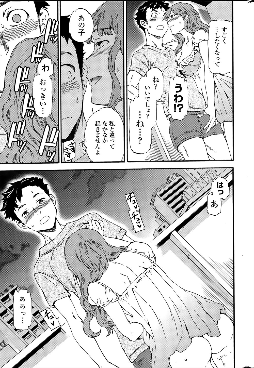 大学生 エロマンガ 毎日エロ漫画 - Part 10