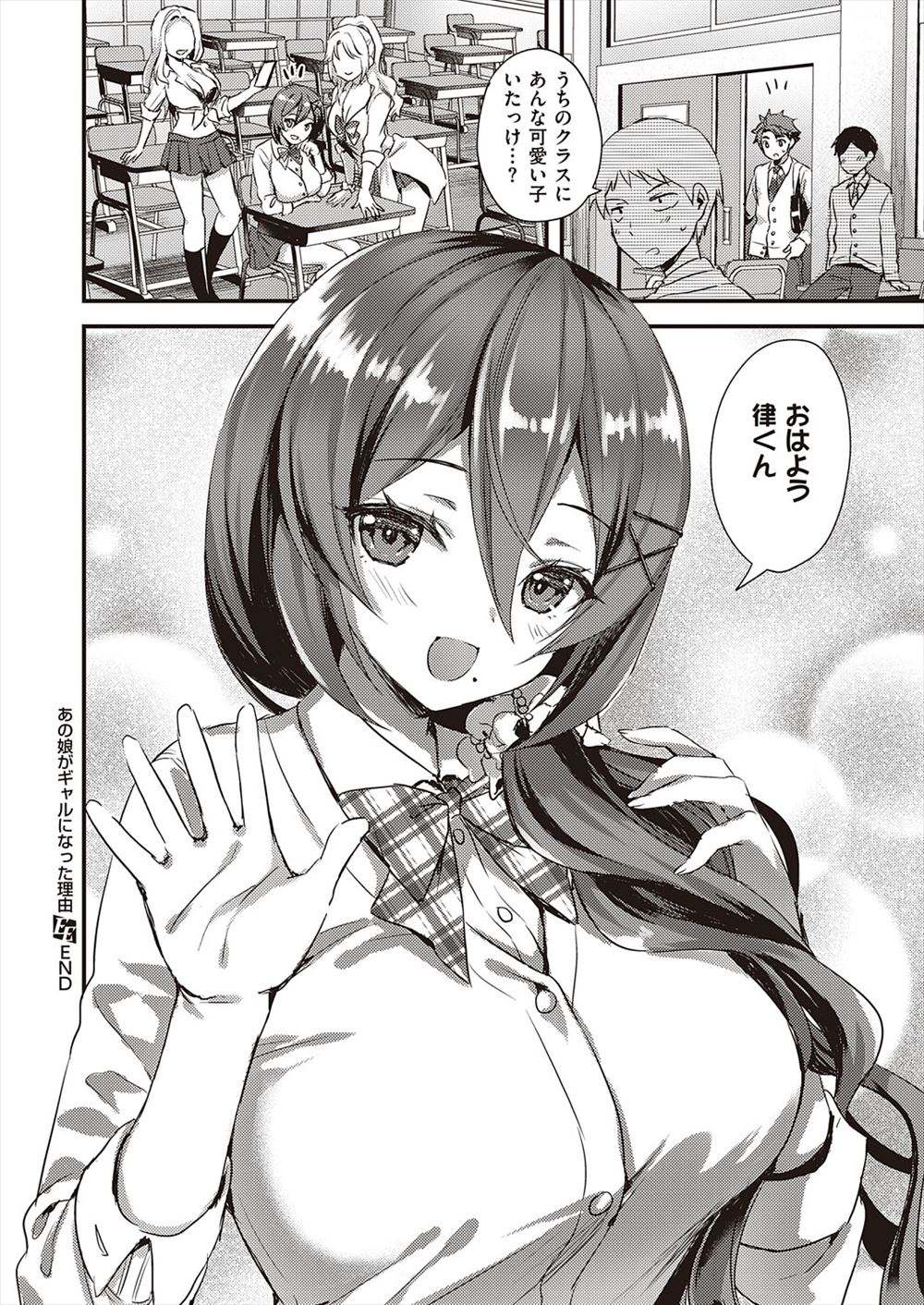 【エロ漫画】事故でショタの身体に憑依した男が爆乳教育ママの体に興奮しちゃって近親相姦セックスでアヘ顔になりながら中出し注ぎまくっちゃう 毎日エロ漫画