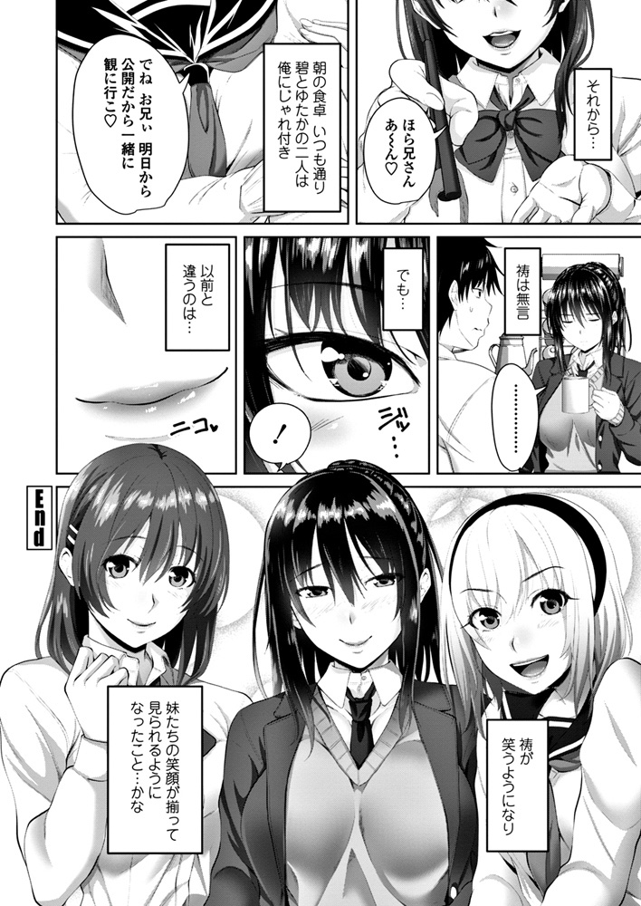 【エロ漫画】教室で先生二人がいきなりセックス初めて覗き見しながらオナニーするJK！先生たちが出ていったら実は男子も同じ教室にいてムラムラした彼女は経験済を装ってフェラチオパイズリ中出しセックス エロマンガ 毎日エロ漫画