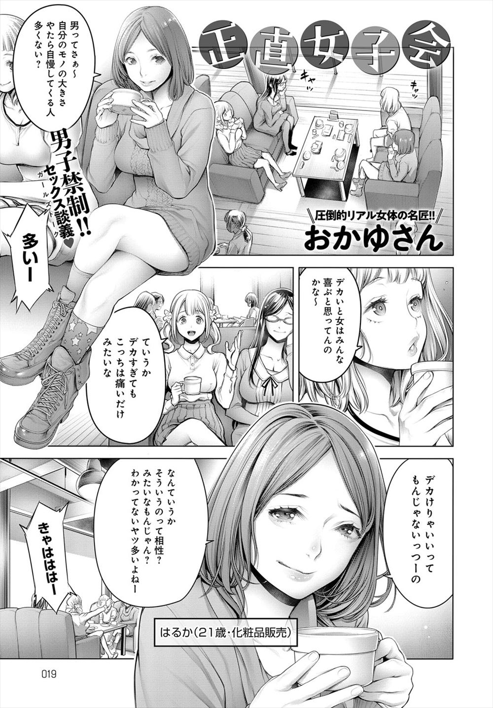 【エロ漫画】姉の彼氏の激しいエッチを見てドMな妹がNTRセックス！激しすぎるクンニにおちんぽ欲しくてもうガマンできない！ エロマンガ 毎日エロ漫画