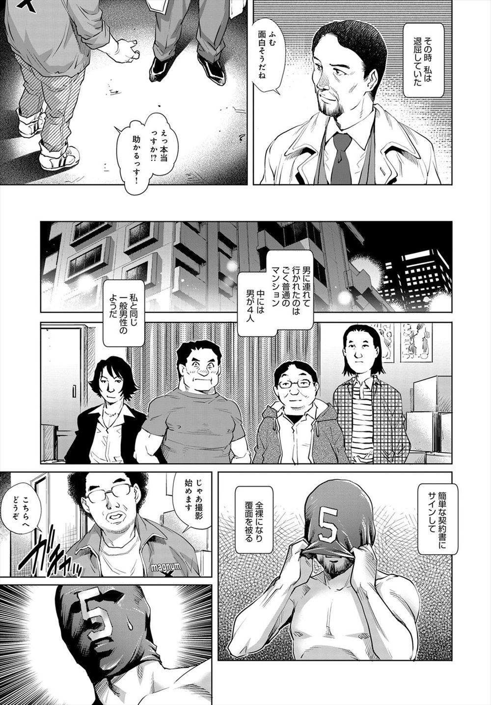 陸茸 エロマンガ 毎日エロ漫画