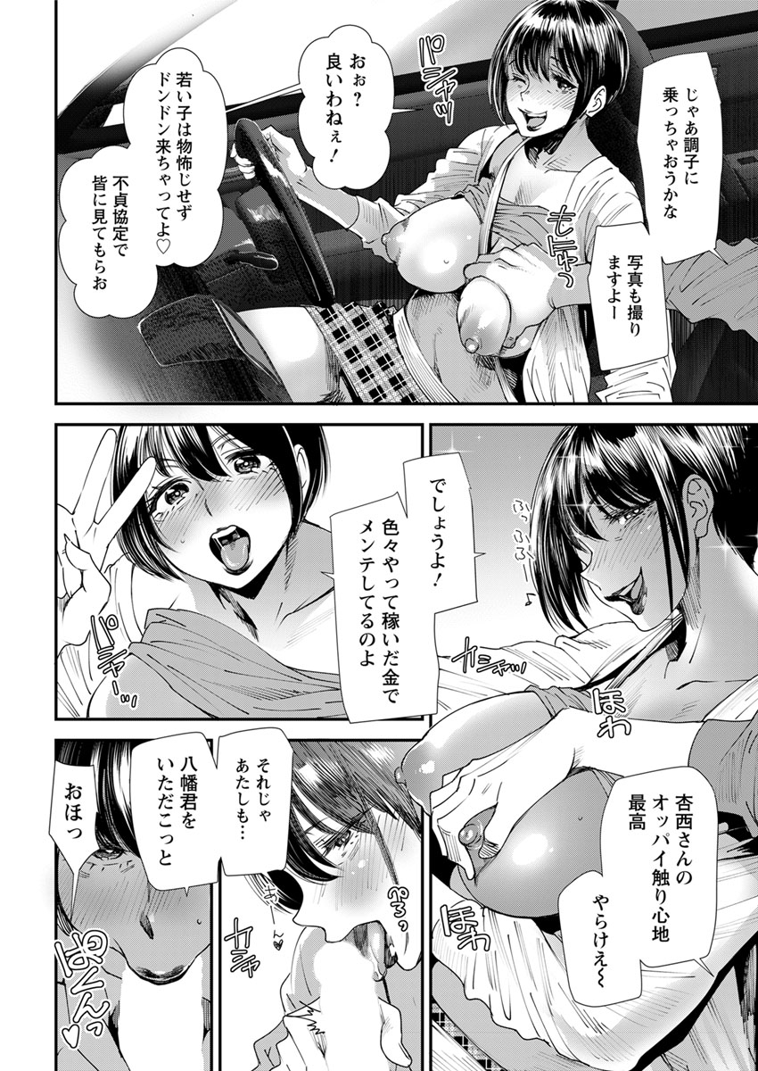 【エロ漫画】 陵辱 義兄