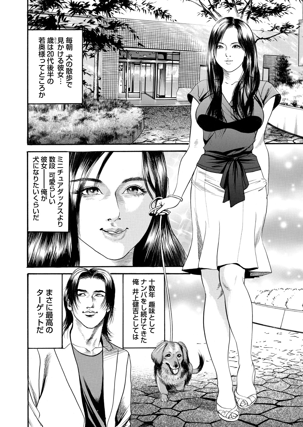 【エロ漫画】 ゴックン アイドル